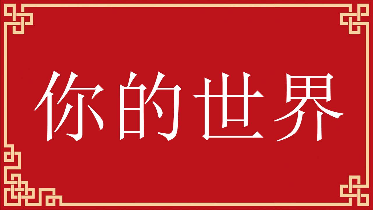 婚庆相册 (5).pptx